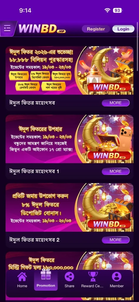 WINBD Game Promotion