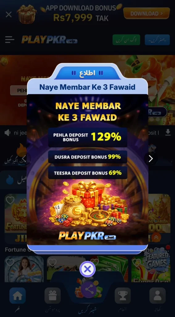 PlayPKR Vip